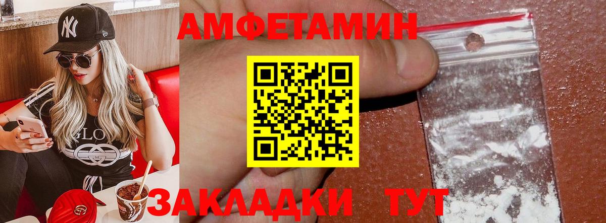 АМФЕТАМИН VHQ Реутов