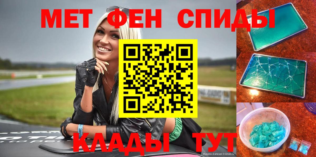 Амфетамин Premium  АМФ  Реутов  Вход с VPN 