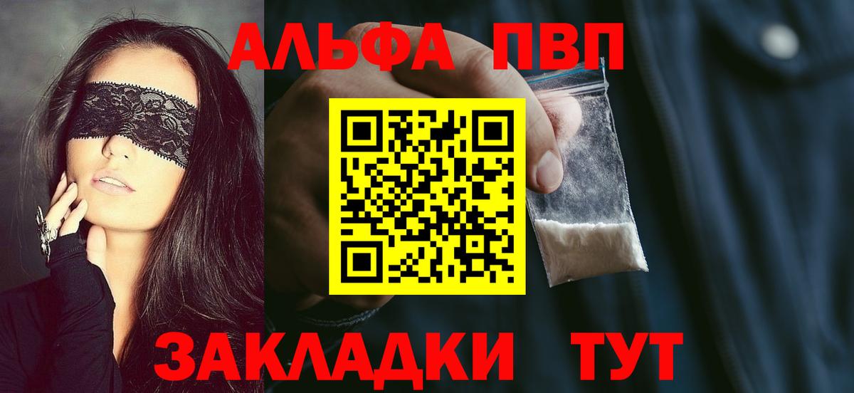 Реутов  Alpha-PVP Crystall  А ПВП крисы CK  Вход с VPN  А ПВП СК КРИС 