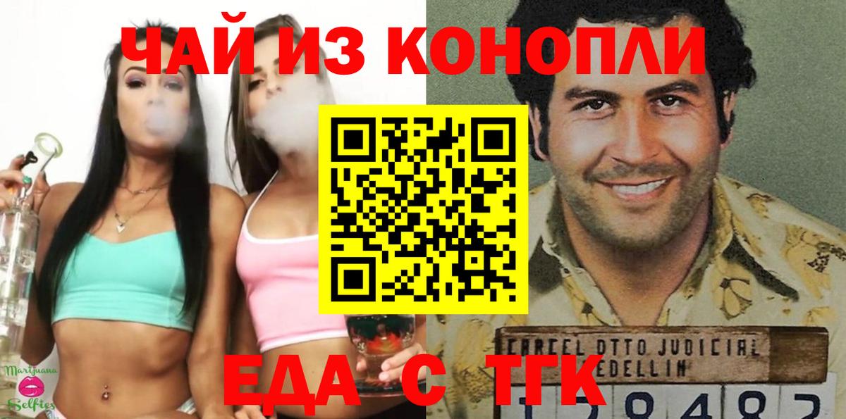 Реутов  Еда ТГК марихуана  Вход с VPN 