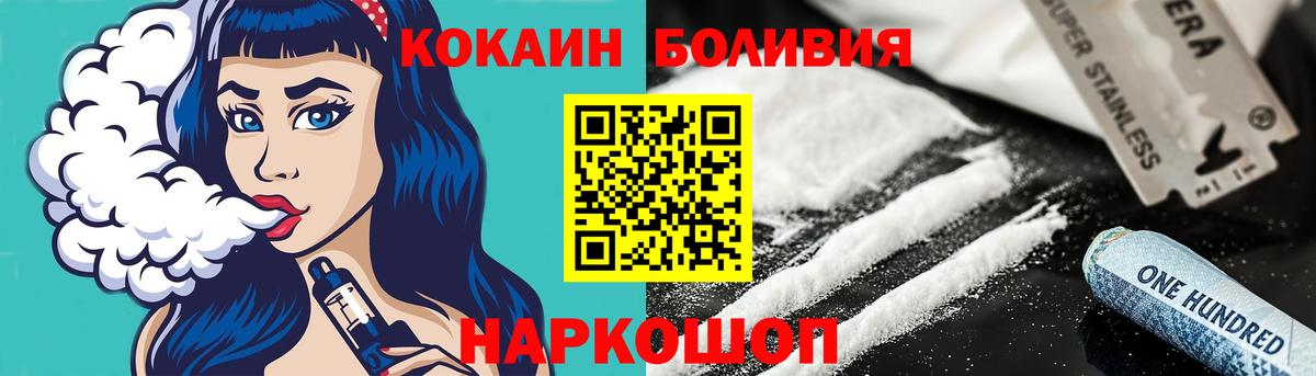 Реутов  COCAIN VHQ  КОКАИН  Вход с VPN 