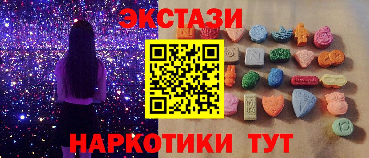 Ecstasy 99% Реутов