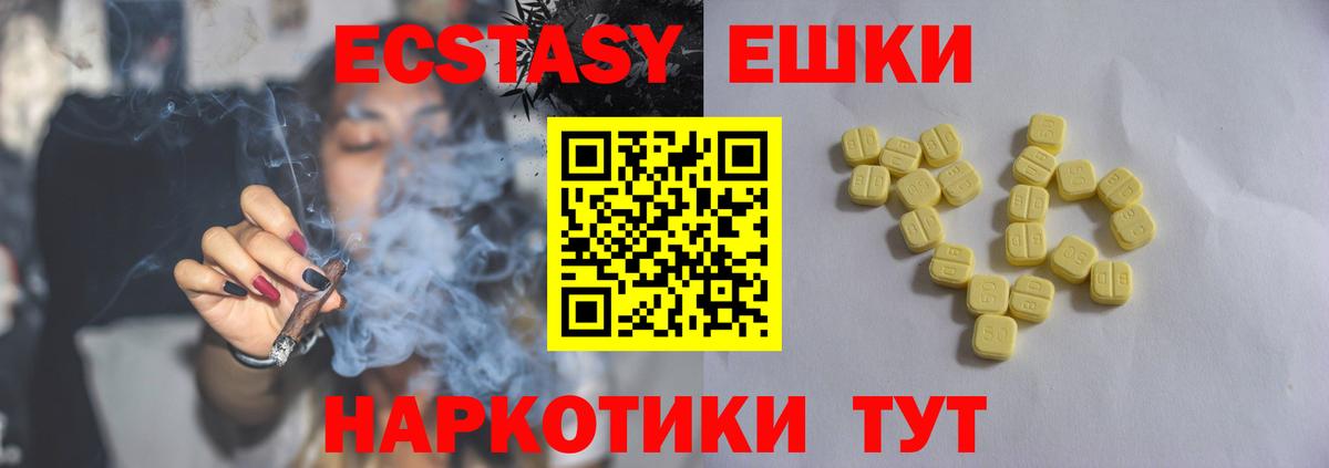 ЭКСТАЗИ 99%  Вход с VPN  Реутов 