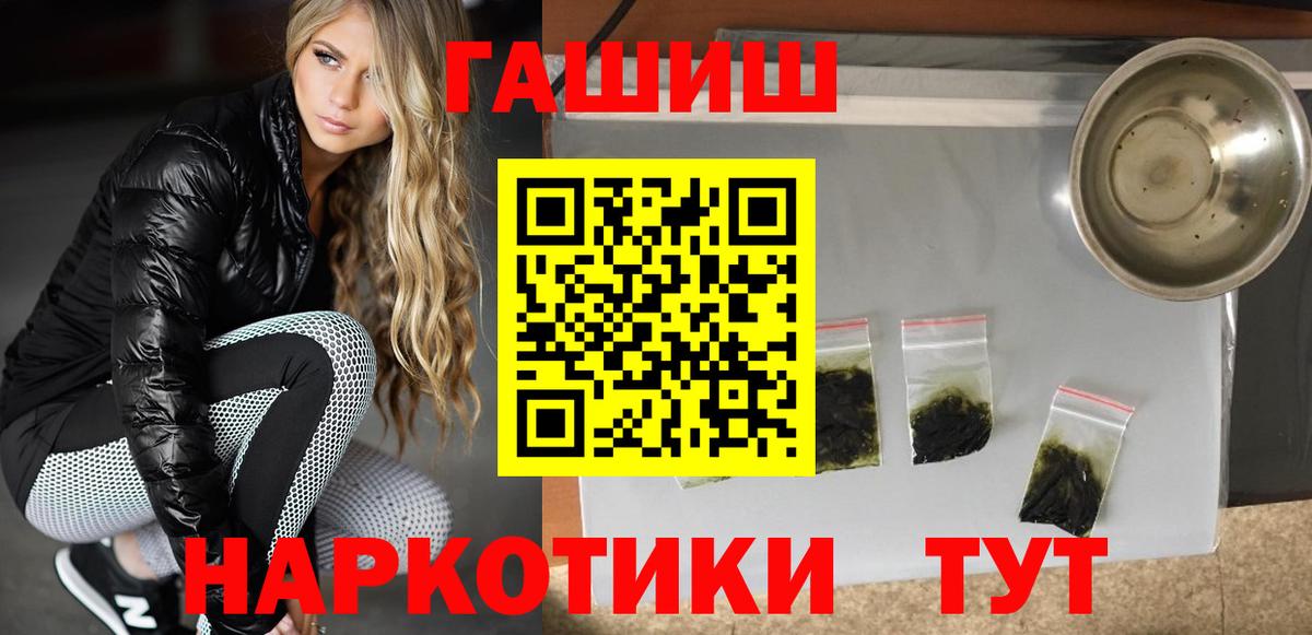 Гашиш Ice-O-Lator  ГАШИШ VHQ  продажа наркотиков  Реутов  Вход с VPN 