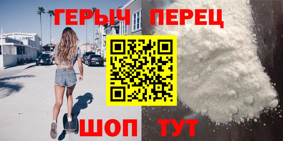 Героин VHQ Реутов