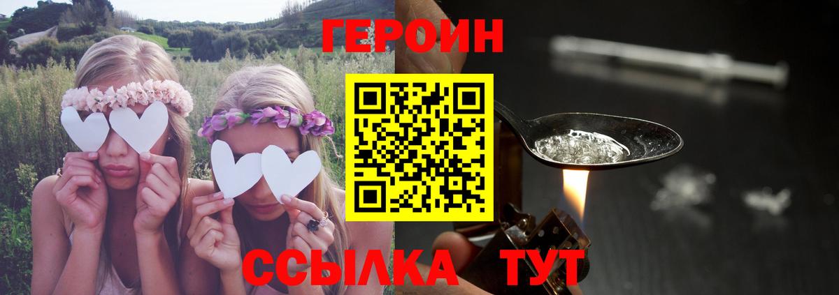 Реутов  Героин VHQ  Вход с VPN 