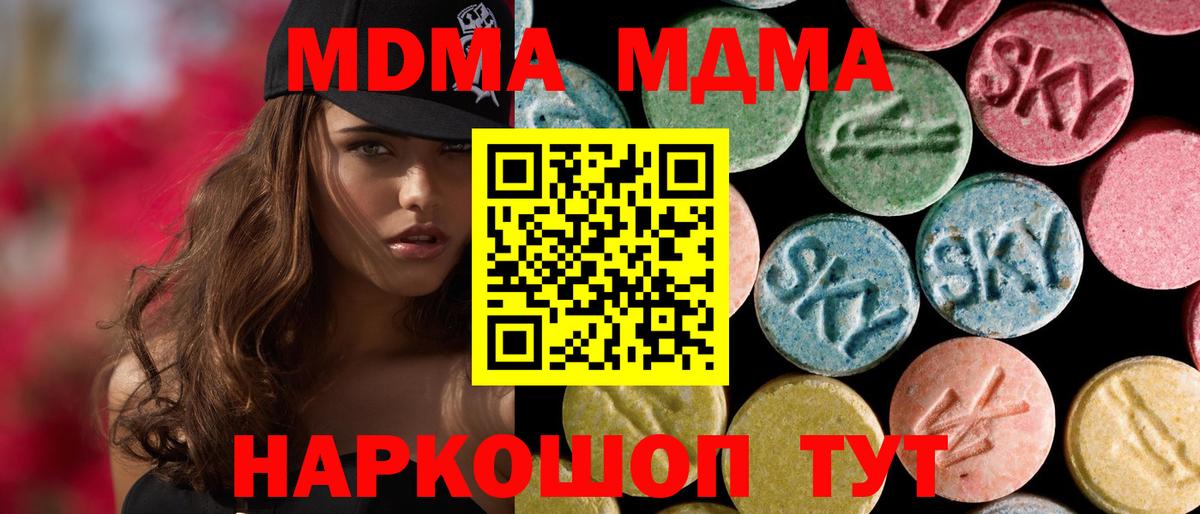 MDMA crystal Реутов