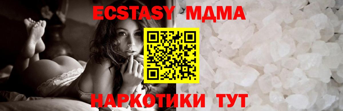 Реутов  МДМА crystal  Вход с VPN 