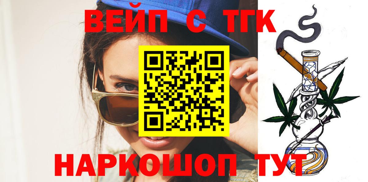Реутов  наркошоп  Вход с VPN  ТГК THC oil 