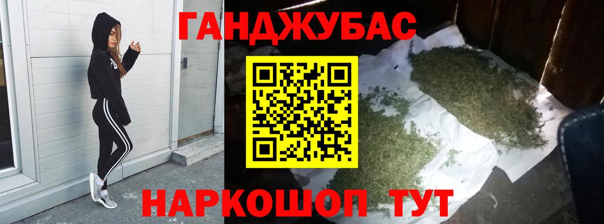 Бошки марихуана Ganja Реутов