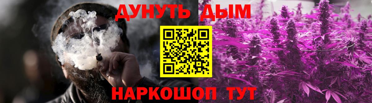 Реутов  Бошки Шишки ГИДРОПОН  Каннабис план  Вход с VPN 